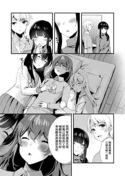 [Chijoku An] Hello My Pretty Baby 3 [Chinese] [瑞树汉化组]