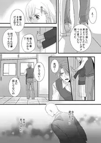 [Maomi Leon, uroco] Souryo to Majiwaru Shikiyoku no Yoru ni... 4