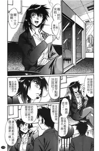 [Manabe Jouji] Kanojo de Ippai 1 | 女朋友滿室 [chinese]