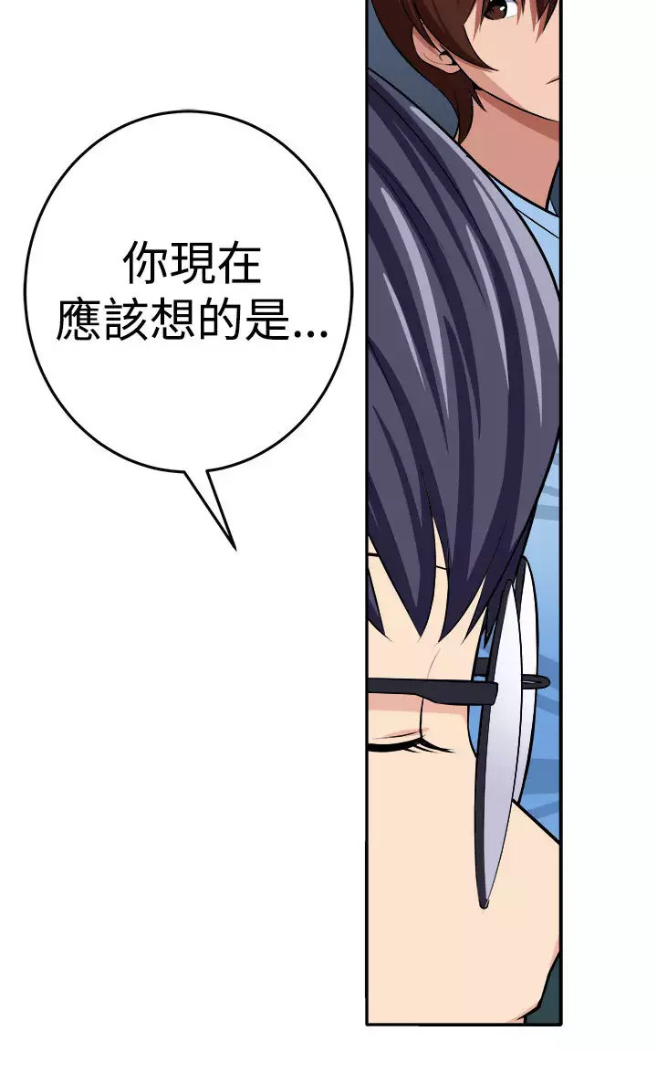 trap 圈套 ch.14