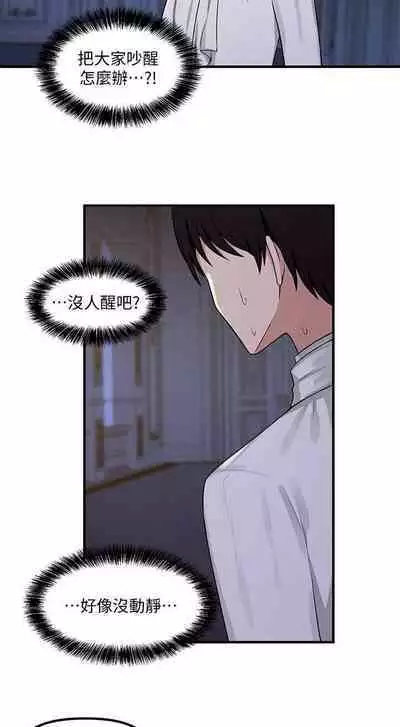 Elf Who Likes to be Humiliated Chapters 1 to 10