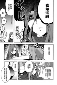 [Suemitsu Dicca] Magical Insence Vol. 03 (Koushoku Shounen Vol. 06) [Chinese] [極東靈魂編輯部漢化]