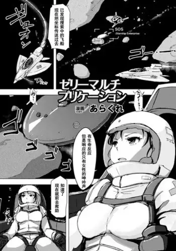 [Arakure] Jelly Multiplication (Naedoko ni Sareta Shoujo-tachi no Ishukan Kouhai Kiroku Vol. 2) [Chinese] [濛濛1汉化] [Digital]