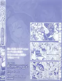 [Anthology] Sister Anthology Comics