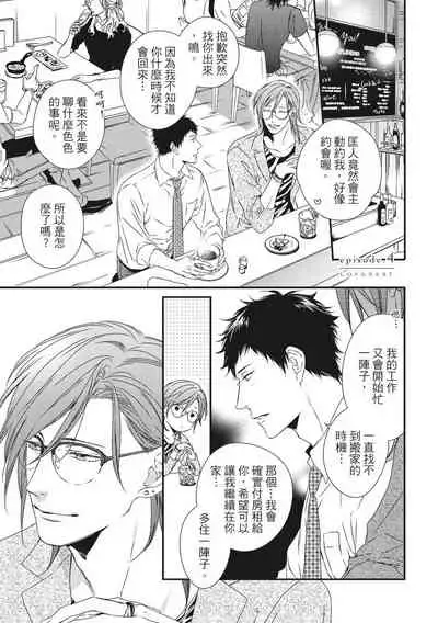 Love Nest | 我俩的爱巢 Vol. 1-2