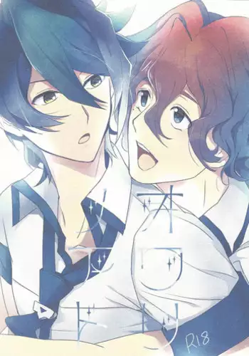 (Sennen Battle Phase 16) [Soboroyama (Kuon)] Owari no Ato (Yu-Gi-Oh! ARC-V)