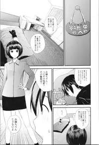 Onee-chan to no Himegoto