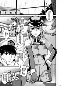 (C91) [HMA (Hiyoshi Hana)] Stürmische Nacht (Kantai Collection -KanColle-) [Chinese] [空気系☆漢化]