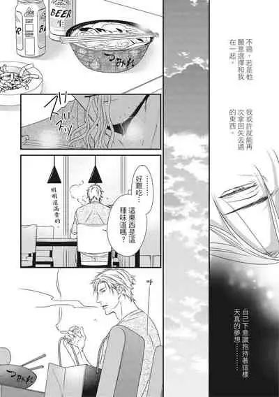 Love Nest | 我俩的爱巢 Vol. 1-2