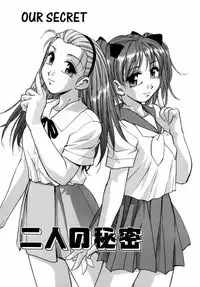 Our Secret [English]