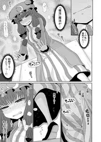 [Fugudoku (Katou Fuguo)] Suru dake Juu. (Touhou Project) [Digital]