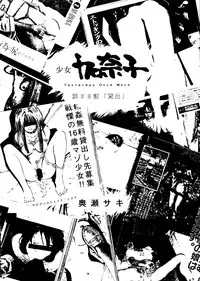 (C46) [Neuroleptica Jikkou Iinkai (Various)] Neuroleptica (Various)