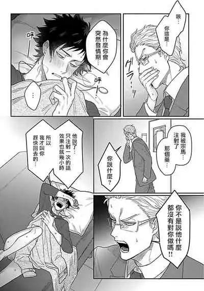 Double Fake Tsugai Keiyaku | Double Fake－ 番之契约 1-6+番外+实体书特典