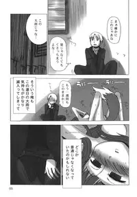 (COMIC1☆2) [Sanada Jirushi (Sanada)] Haretara Mangetsu to Chaimasunon? (Spice and Wolf)