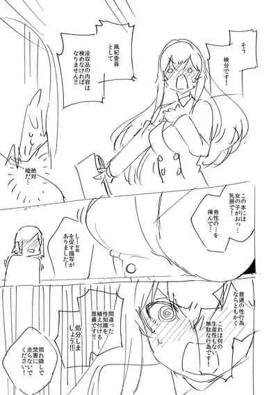 YaMiTsuKi Pheromone