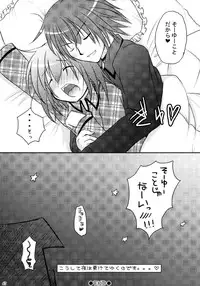 (C79) [Angel☆Tear (Togo)] Shugo Shugo! Soushuuhen (Shugo Chara!)