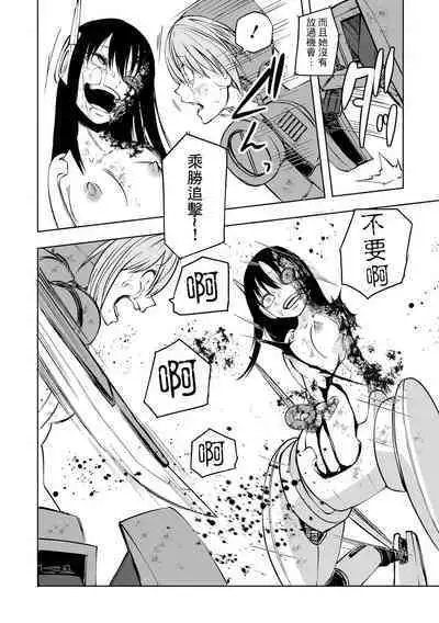 Kourin! Akuma Friends - Advent! Devil Friends | 降臨！惡魔Friends