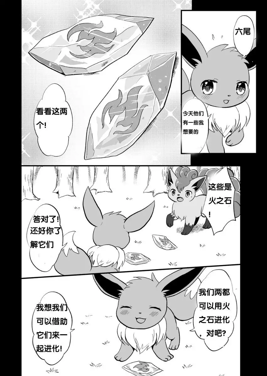 Your Facade 你的身影 雨天个人汉化