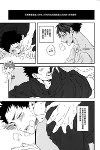 (SUPER23) [CHOCOLATE HOKKE (HOKKE)] SOUR BOY's BITTER BLUES (Haikyuu!!) [Chinese] [阿徹的牛奶棒漢化組]