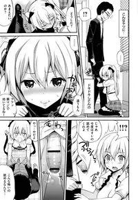 [Yahiro Pochi] Hame Pero