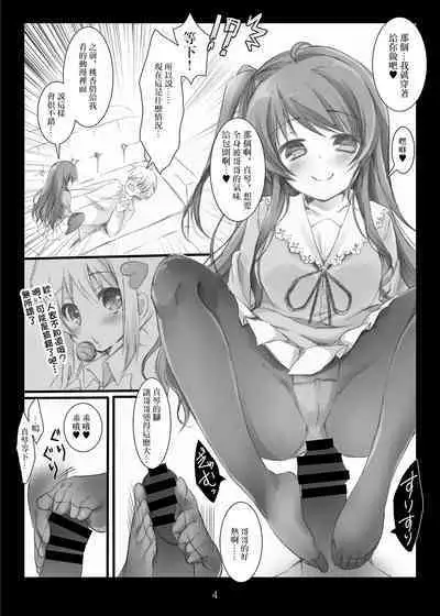 Happoubijin nano wa Dame da yo Onii-chan | 八面玲瓏可不行哦,哥哥