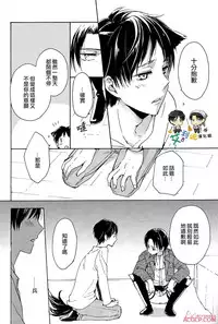 [agp (Kurihara Aoi)] D or W (Shingeki no Kyojin) [Chinese] [艾利吧漢化組]