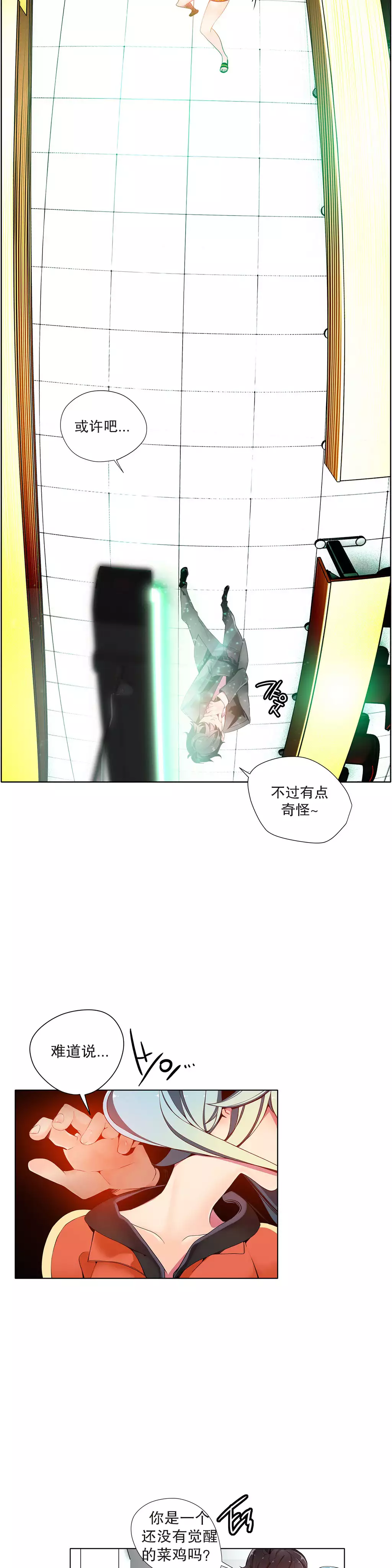 Lilith`s Cord | 莉莉丝的脐带 Ch.1-35