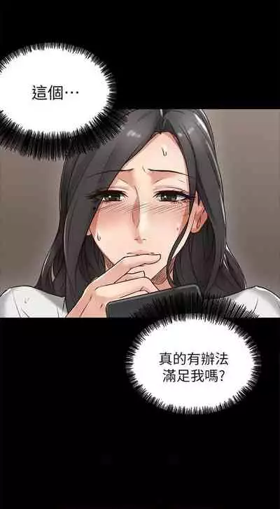 【周六更新】邻居人妻（作者：李周元 & 頸枕） 第1~44话