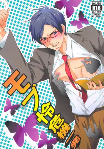 (GOOD COMIC CITY 20) [cut in (Setunai Porori)] Mob Rei Kikiippatsu (Free!)