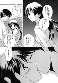 [Kouno Yukiyo] Nanairo no Tsubomi