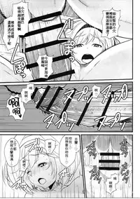 (C91) [Saruno Banana (Saruno Banana)] GF zita (Granblue Fantasy) [Chinese] [勝己小傲嬌漢化]