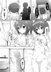 (COMIC1☆7) [Mukousharan (Chiyami)] Eternal Engage (Chuunibyou Demo Koi ga Shitai!) [Chinese] [朔夜汉化]
