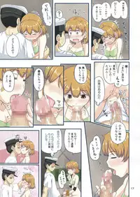(C91) [Full High Kick (Mimofu)] Magical Chinpo to Oboro-san (Kantai Collection -KanColle-)