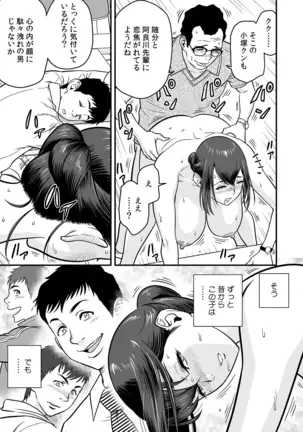 Deisui Shita Hitozuma Kyoushi o Netori! ~Bijin Sanshimai o Kimo Oyaji ga...!~ Ch. 1-3