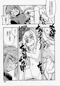 [Hiyo Hiyo] Seiippai No Hohoemi