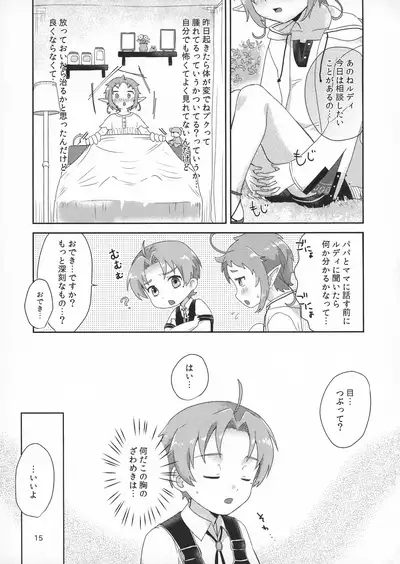 (AC3) [Ziploc (Yamachan)] Elf no Koeda (Mushoku Tensei ~ Isekai Ittara Honki Dasu ~)