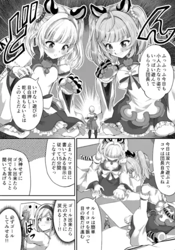 [tilm_hal] Naughty shrunk punishment