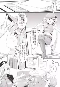 (Shuuki Reitaisai 2) [FSS (Shena Excel)] Aphrodisiac Pickled Homunculus (Touhou Project)