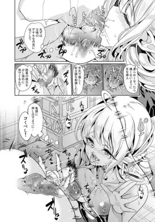 Sukebe Elf Shimai, Konkatsu ni Kuru ~Harem Lesson~