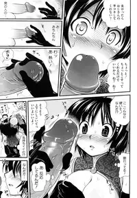 [URAN] Chichi Pedia
