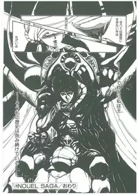 [Maboroshi Chouji] Henkyou Jikeitai