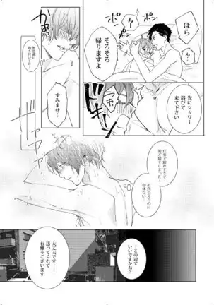 臆病者は雨と鳴く