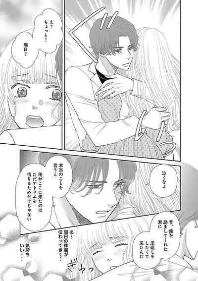 Renai LoveMax 2023-02