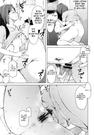 妻色いんび 第1-8話