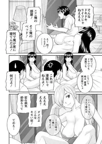 Inyoku Himegimi to Saimin Ouji