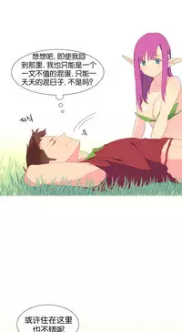 [Rozer] A World that I Rule | 我统治的世界 Ch.1-33 [Chinese]