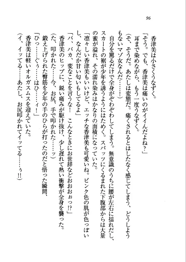 トリプル押しかけメイド妻