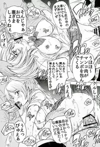 (C89) [Studio Q (Natsuka Q-Ya, Sanuki Udon Jin)] Gachi Drive (Love Live!)