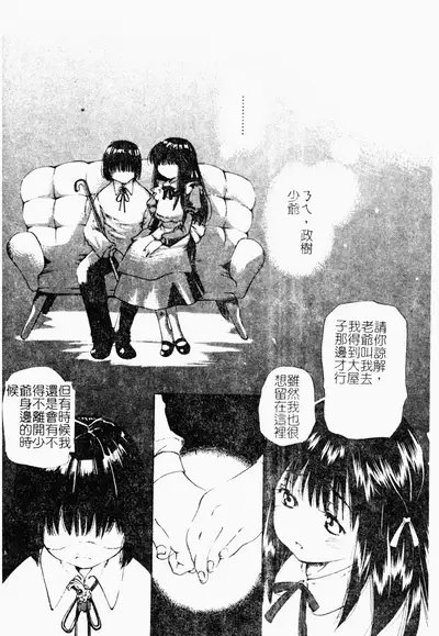 ただでヤレる女たち