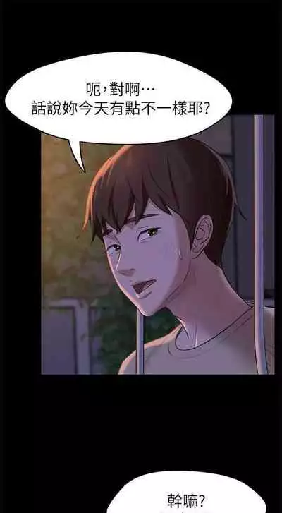 panty note 小褲褲筆記 小裤裤笔记 01-35 连载中 中文 重新排序 Reorder